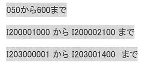 20000レガシー該当機種　製造番号