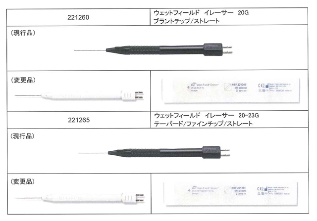 新発売のお知らせ