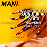マニーオフサルミックナイフMANI