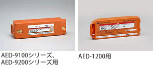 AEDバッテリの交換