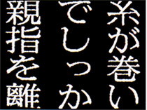 新聞文字　最大倍率　表示例